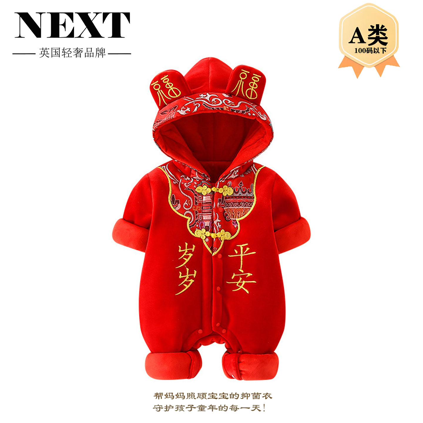 英国Next婴儿秋冬加绒连体衣