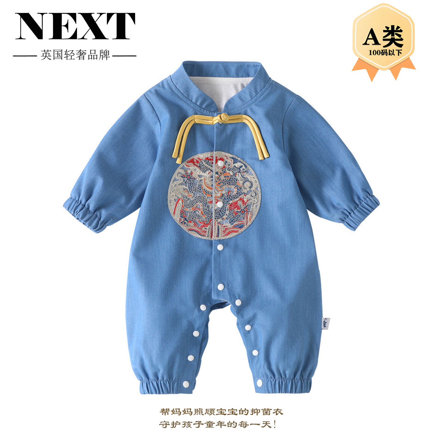 英国Next婴儿春秋连体衣周岁礼服