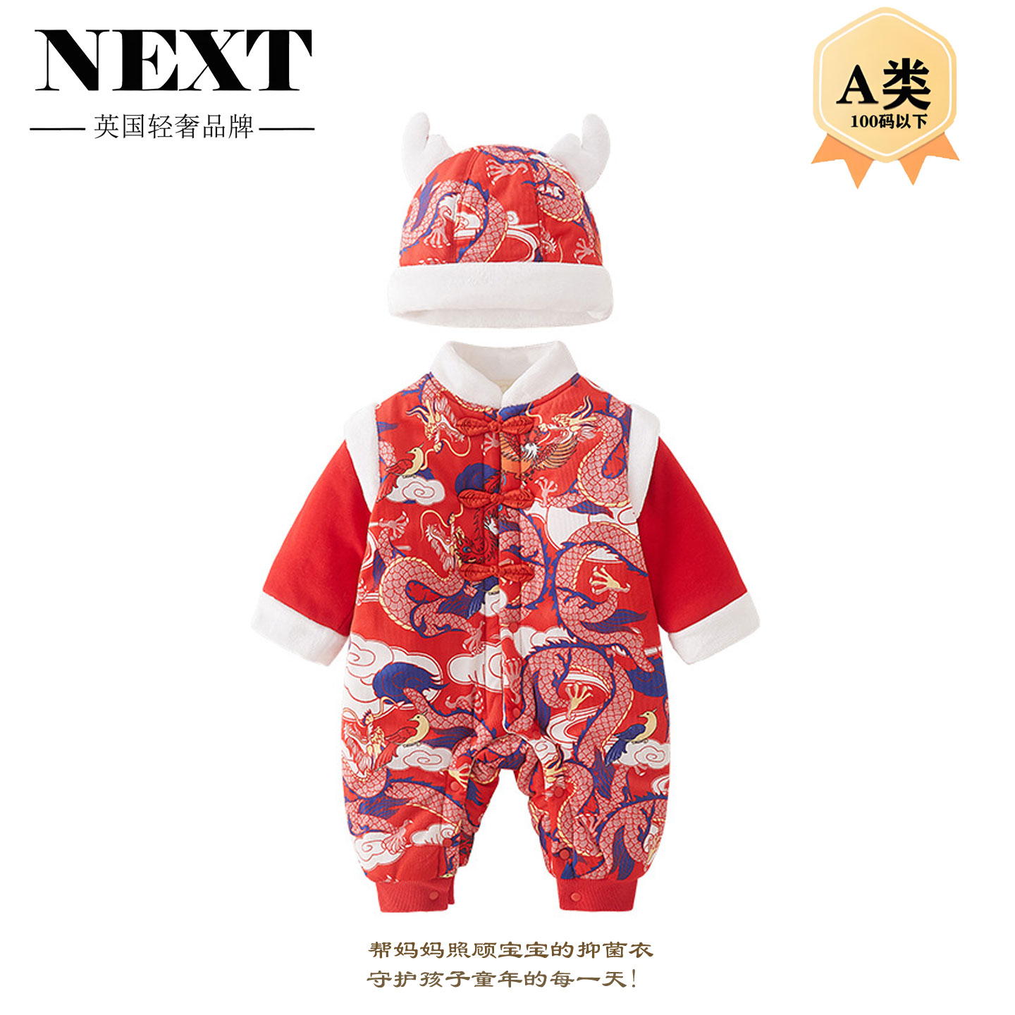 英国NEXT婴儿秋冬连体衣满月礼服