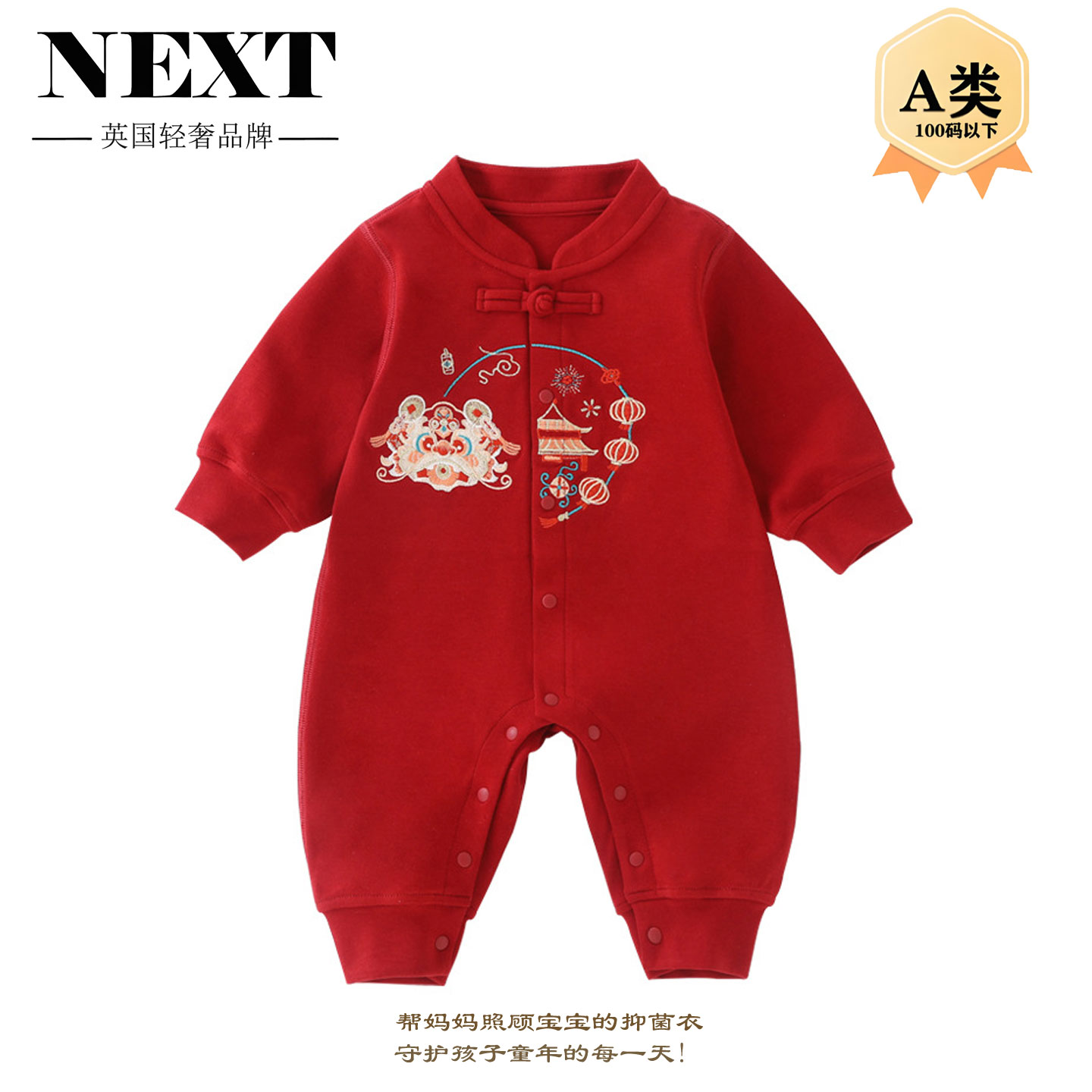 英国Next婴儿春秋连体衣周岁礼服