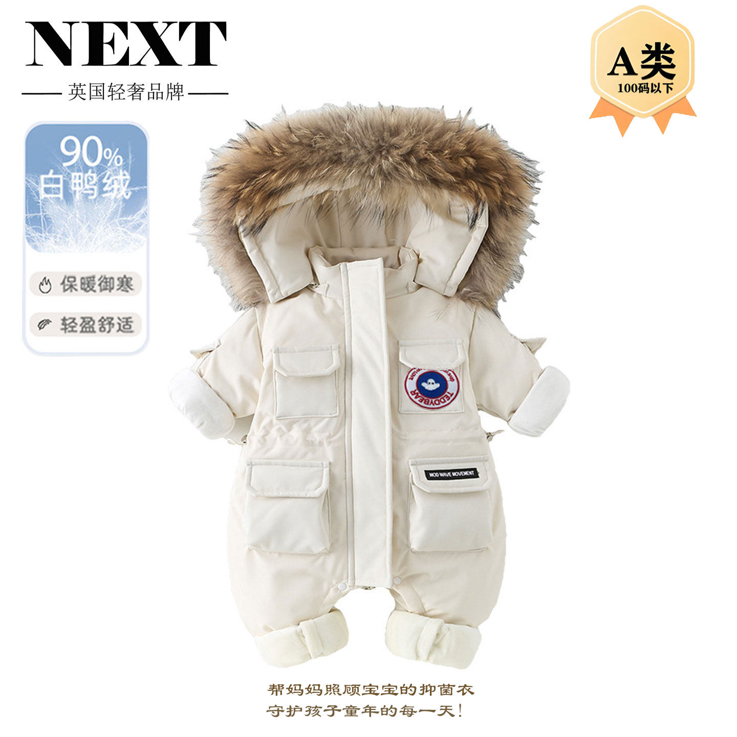 NEXT-NEW婴儿羽绒服冬季男宝宝加厚保暖带帽连体衣爬服毛领外出服