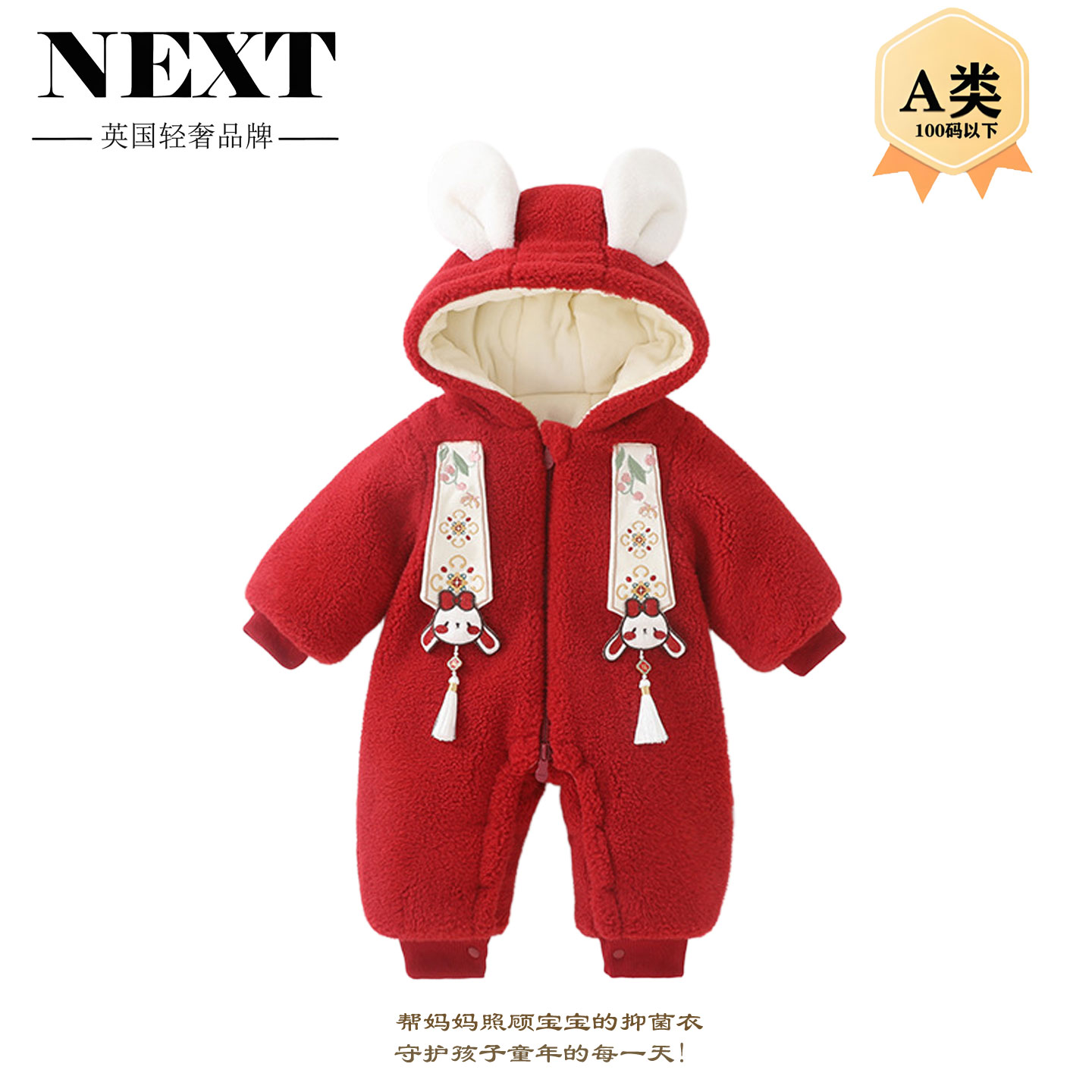 英国NEXT婴儿春秋连体衣周岁礼服