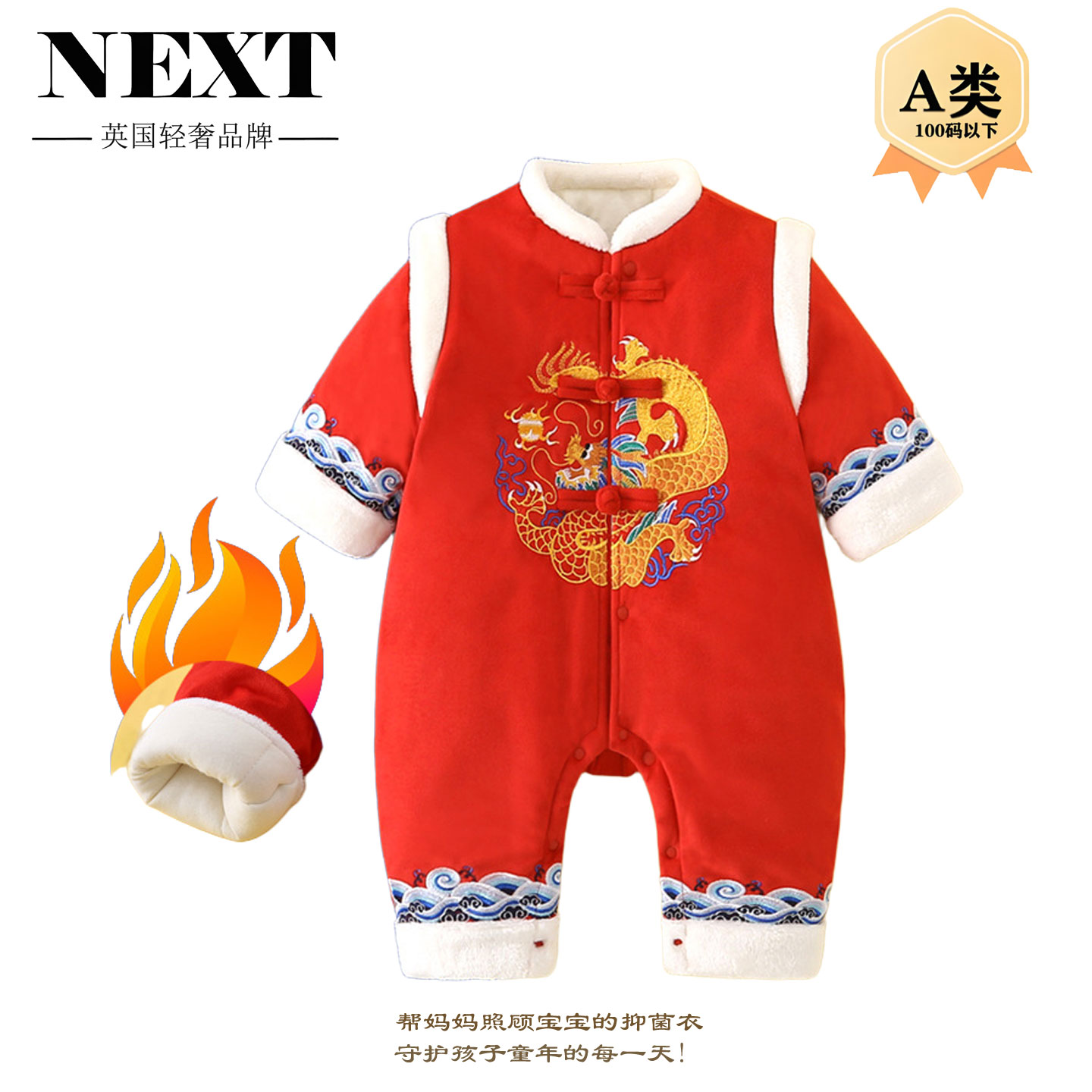英国NEXT婴儿秋冬连体衣满月服