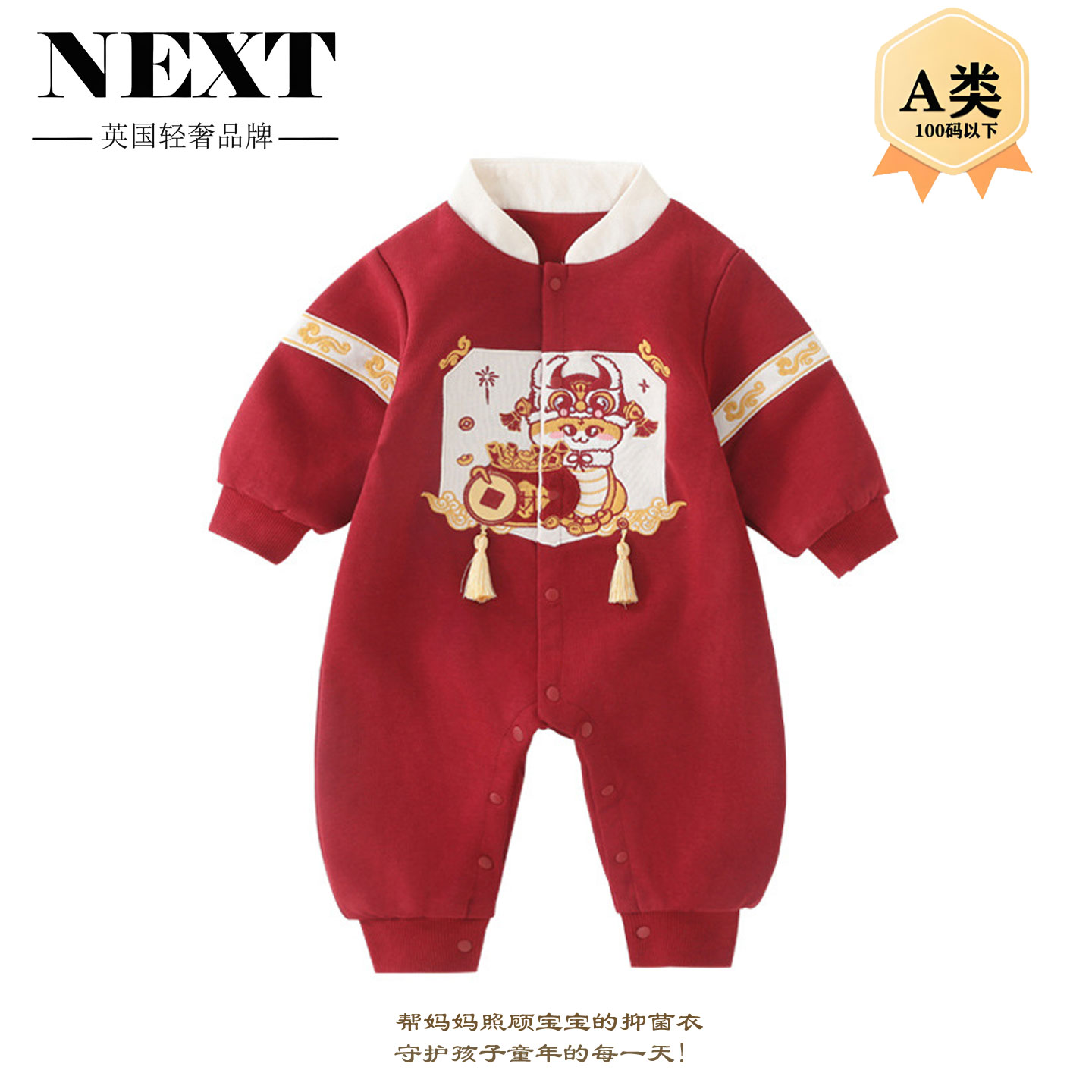 英国Next婴儿春秋连体衣周岁礼服