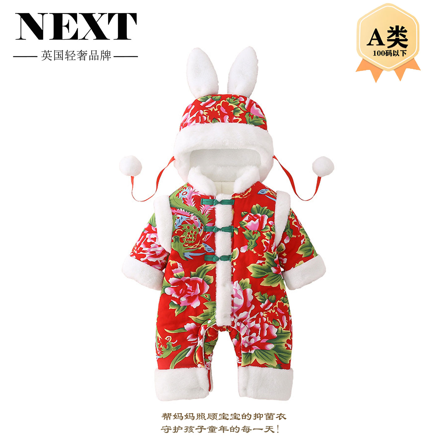 英国Next婴儿秋冬加绒连体衣