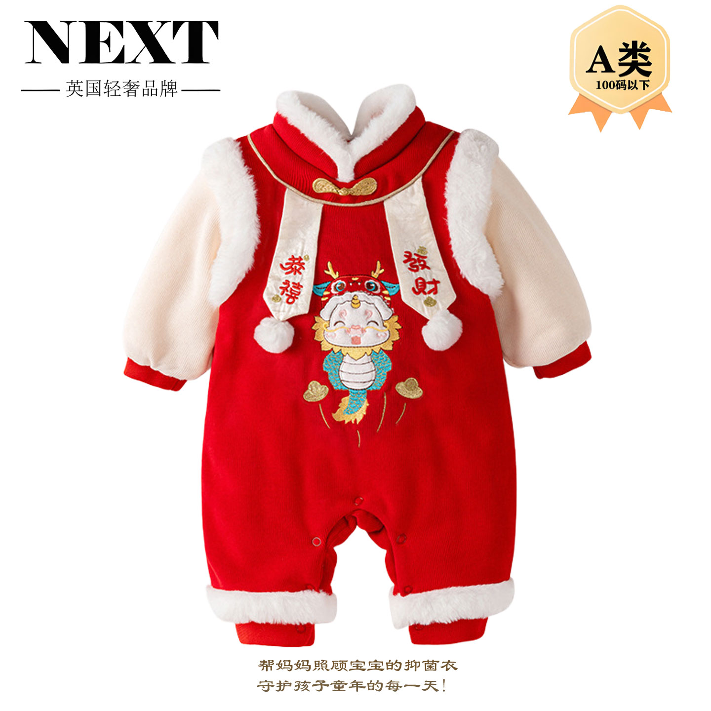 英国NEXT婴儿衣服秋冬连体衣礼服
