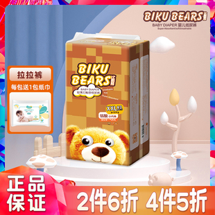 超薄 官网婴儿学步裤 XXL 比酷熊云触感拉拉裤 XXXL码 男女小内裤
