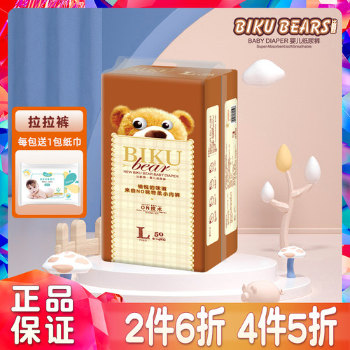 比酷熊no超轻薄果酸拉拉裤透气