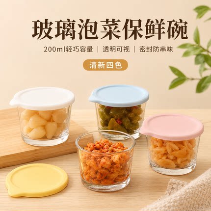 玻璃密封罐食品级咸菜专用收纳盒冰箱腌菜冷藏保鲜罐泡菜小料罐子