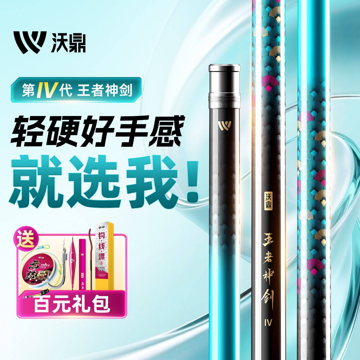 沃鼎碳素超轻硬钓大物台钓竿图片