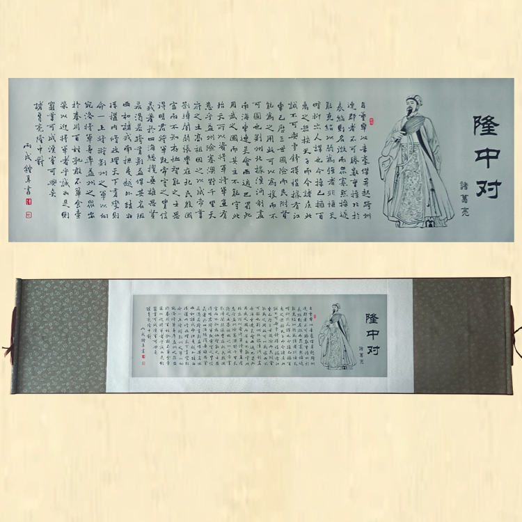 蜀锦蜀绣隆中对四川特色文化刺绣手工艺品客厅卷轴挂画商务送礼