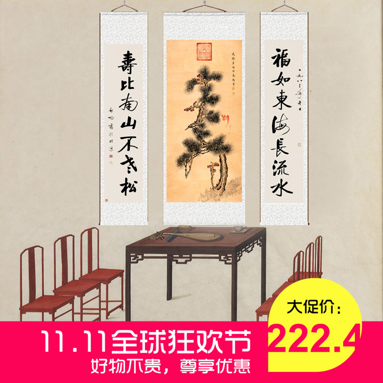 寿比南山寿松图中堂祝寿老人生日家长礼物丝绸卷轴高档送礼节日
