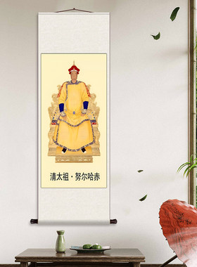 努尔哈赤 丝绸卷轴装饰挂画古代名人装饰画名家卷轴画客厅书房画