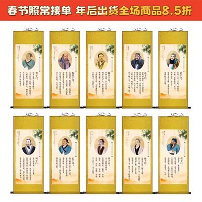 教室挂画人物孔子孟子壁画