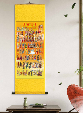 全神图丝绸卷轴装饰挂画满堂佛众神仙供奉神像挂画八仙水陆画道家