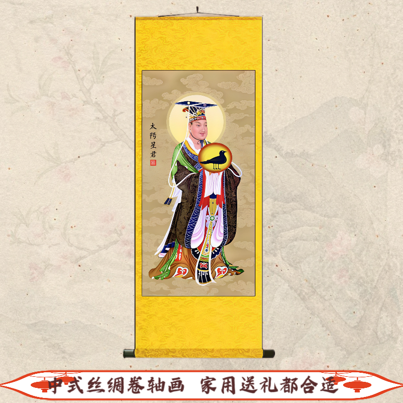 太阳星君丝绸卷轴装饰挂画卷轴挂画太阴娘娘星君太阳公月神供奉
