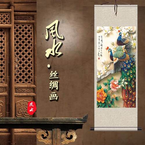 孔雀富贵如意丝绸画客厅