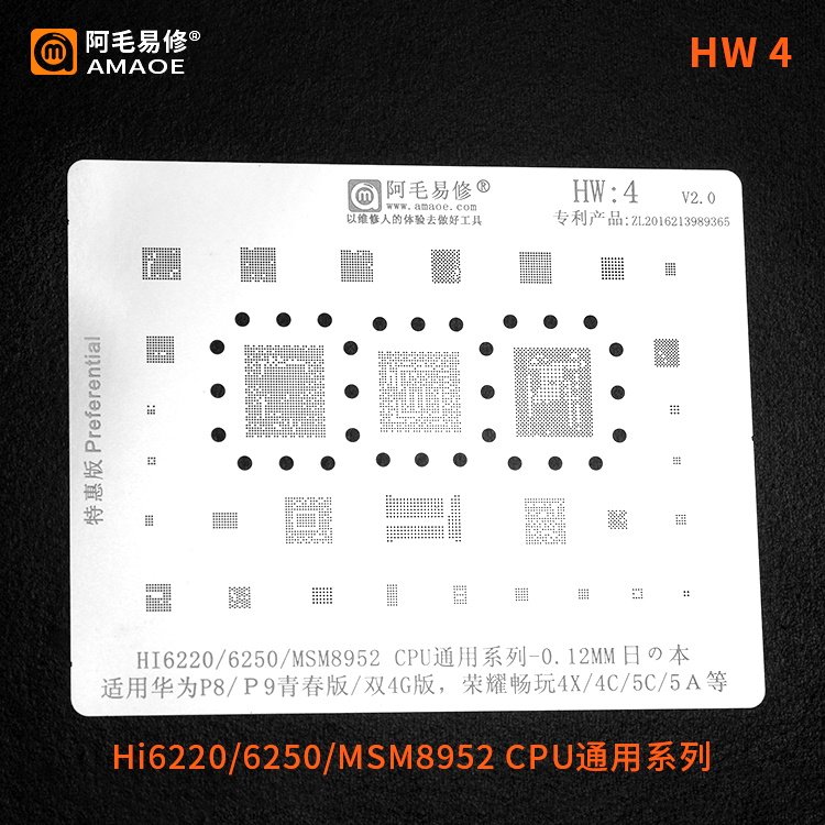 适用华为p8/p9青春版 畅玩4x 5ahi6250/6220/msm8952 cpu通用系列