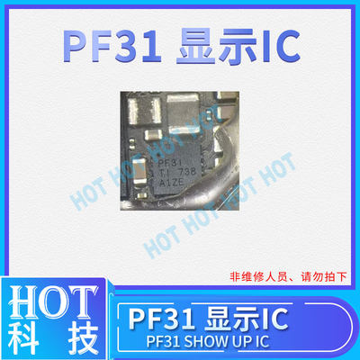 P30灯控显示PF31 功放874A 77033 RF8219 HI6405音频6H01S射频IC