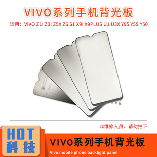 y50 x9plus y95 s1背光 z5x 适用vivo y5s z1i x9i u3x z3i