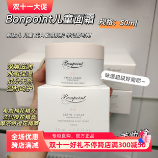 法国宝宝专用BP面霜朋博湾挚爱小樱桃面霜母婴补水保湿润肤霜50ml