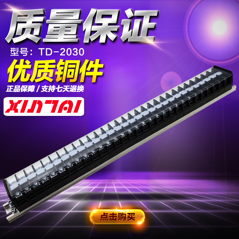 导轨组合式接线端子