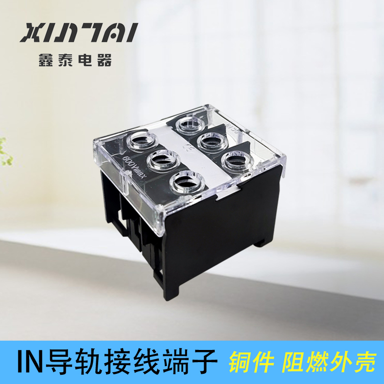 IN30bk接线端子欧式xintai
