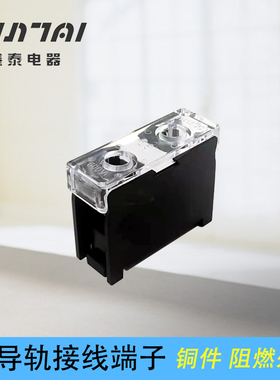 IN-411日式端子台60A/1P接线板 连接器 轨道接线柱IN411S接线端子