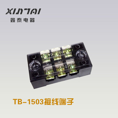 【厂家直销】TB-1503接线端子连接器 接线排 固定式接线板TB1503