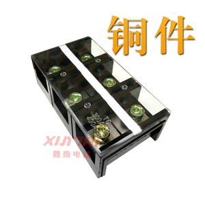 厂家直销铜件TC-3003大电流接线排 300A3P接线板接线座 质量保证!