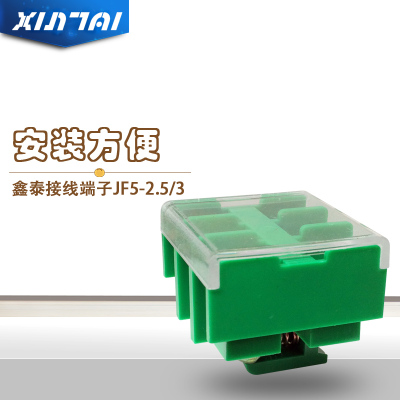 封闭式阻燃端子排