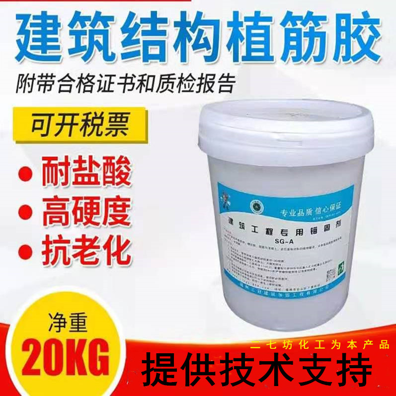 建筑植筋胶抗拉拔粗胶粉状固化剂