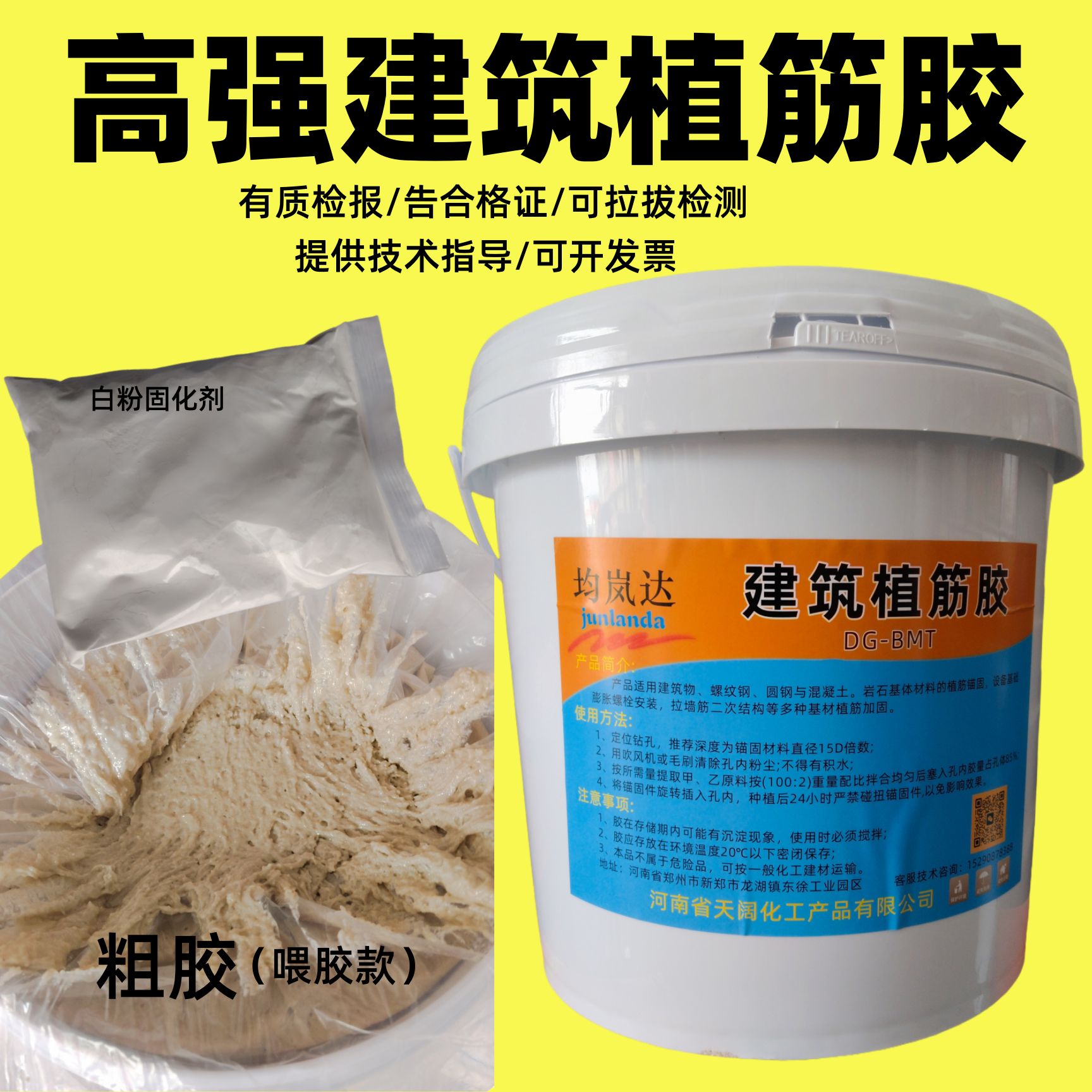 高强植筋胶建筑ab胶粘钢筋胶