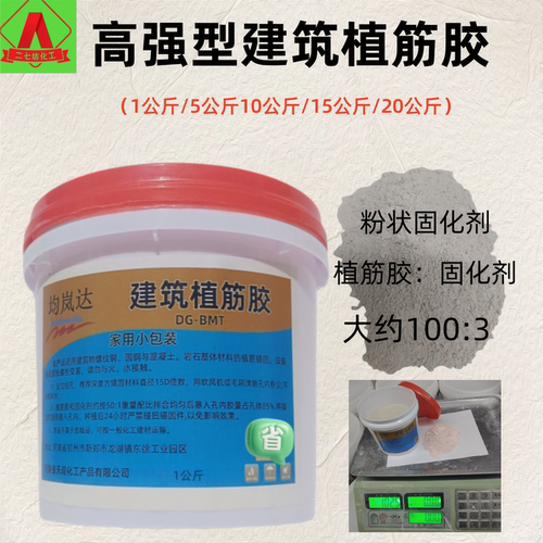 均岚达建筑植筋胶二次结构专用胶