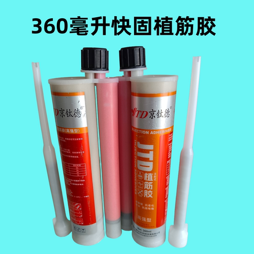 建筑植筋胶注射环氧粘钢筋专用胶