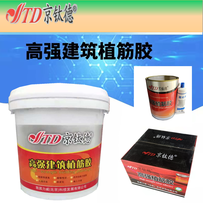 二次结构植筋拉墙筋专用植筋胶