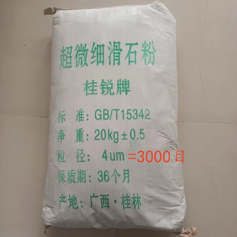 3000目超细滑石粉油漆涂料填充用