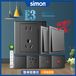 西蒙暗装 开关插座面板E3荧光灰墙壁一开五孔86型双控空调电脑电视
