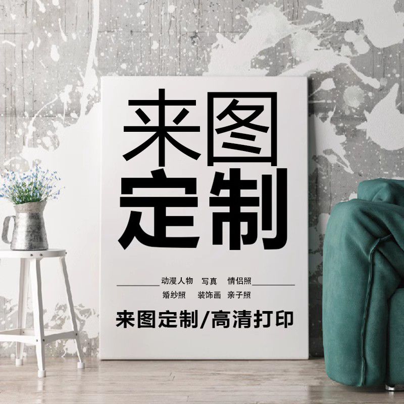 画世纪定制酒店画来图定做壁挂画