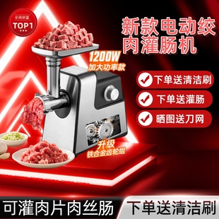 电动绞肉机家用多功能不锈钢大功率碎肉灌香肠机器灌肠机灌肠神器