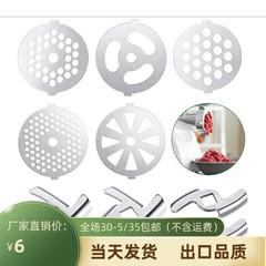 奥克斯绞肉机家用配件添美家小熊通用不锈钢荣事达08A孔板十字刀
