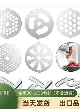 奥克斯绞肉机家用配件添美家通用不锈钢8A孔板十字刀