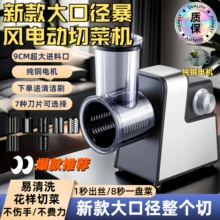 电动切菜机家用多功能新款厨房切菜神器不伤手全自动切土豆丝神器