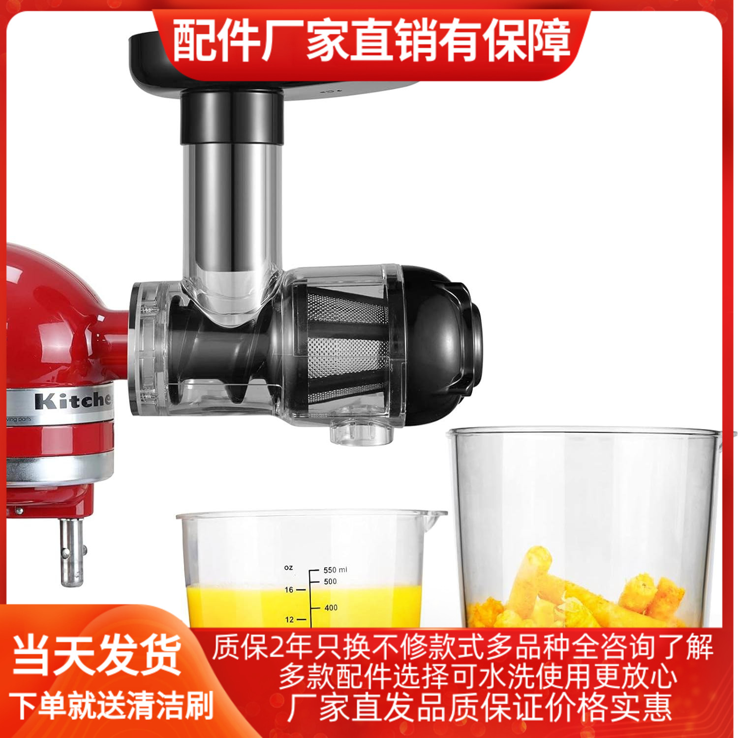 适配kitchenaid配件凯膳怡果汁榨汁配件KA原汁机厨宝榨汁工具