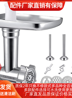 推荐KitchenAid通用配件可水洗不锈钢压面器凯膳怡厨宝碎肉灌香肠