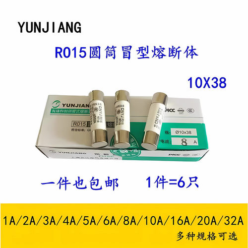 保险丝管保险丝管上海云江