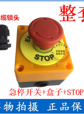 正泰急停按钮开关NP2-BS542 NP2-BE102 1常闭22mm蘑菇头急停整套