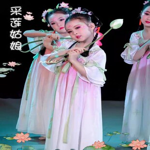 儿童汉服采莲演出服中国风古典舞花仙子舞蹈服装女童唐装女孩襦裙