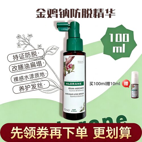 klorane康如金鸡头皮纳喷雾100ml