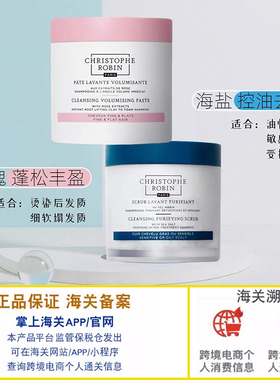 保税 ChristopheRobin CR海盐玫瑰头皮磨砂洗发膏温和清洁250ml